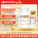 Bio Island佰澳朗德 嬰幼兒童液體牛乳鈣膠囊 90粒*2瓶 澳洲進(jìn)口