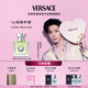 范思哲（VERSACE）侯明昊同款心動女士香水30ml 教師節(jié)禮物生日禮物送女友