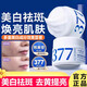 胖東來(lái)377美白面霜胖東來(lái)同款淡化色斑提亮膚色補水保濕滋潤男女 二盒去斑霜