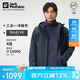 Jack Wolfskin狼爪沖鋒衣男防水抓絨三合一夾克外套1115311 寶藍色 M