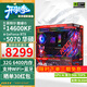 華碩全家桶14600KF/5060Ti主機5070直播電競游戲設計渲染臺式機組裝電腦主機整機DIY組裝機 配三:14600KF+RTX5070