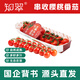京鮮生＆知翠 精品串收櫻桃番茄198g*4盒 自然熟水果小西紅柿 源頭直發(fā)