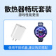 AMKE電競推薦【真結冰】手機散熱器平板磁吸半導體降溫背夾蘋(píng)果iQOO安卓紅魔黑鯊吃雞王者原神手游外設 【暢玩套裝】散熱器+夾子+原配充電頭