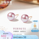 六福珠寶 18k金耳釘夢(mèng)幻紫淡水珍珠耳釘 總重約1.20克
