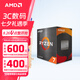 AMD 銳龍 CPU 臺式機處理器 R7 5700X 散片CPU