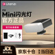 ulanzi優(yōu)籃子 F12 Mini機頂閃光燈柔光罩套裝索尼外拍燈口袋燈拍照補光燈攝影鋰電池通用型佳能熱靴燈