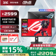 華碩（ASUS）ROG 絕神Pro 27英寸顯示器4K電競顯示器4K顯示器 4K 160Hz雙模1K 320Hz HDR400RA 雙模切換丨XG27UCG 黑色