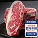 肉鮮廚師澳洲安格斯谷飼原切西冷牛排 凈重2.4斤 雪花牛肉生鮮冷凍牛扒