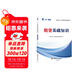 期貨從業(yè)資格考試教材2025輔導教材：期貨基礎知識