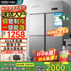 卡帝仕【已補貼15%】商用冰箱四門(mén)冰箱商用六門(mén)保鮮柜餐飲酒店廚房冰箱冷藏冷凍四門(mén)冰柜商用冰箱大容量 豪華款四門(mén)全冷藏【銅管制冷】
