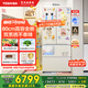 東芝（TOSHIBA）白珍珠548雙系統(tǒng)超薄嵌入大容量制冰法式多門四門一級(jí)家用非大白梨國(guó)家補(bǔ)貼冰箱GR-RF548WI-PM165