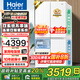 海爾（Haier）549升【小紅花2.0】四開(kāi)門(mén)十字對開(kāi)門(mén)一級能效風(fēng)冷無(wú)霜ALP雙變頻雙系統循環(huán)防串味大容量家用冰箱 549升雙系統+ALP雙除菌+制冰+三擋變溫