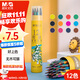 晨光（M&G）文具12色無(wú)木環(huán)保彩色鉛筆可擦彩鉛學(xué)生美術(shù)繪畫(huà)填色手繪涂色畫(huà)筆黃筒生日禮物熱門商品AWPQ0506
