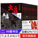 【加固包裝】火鳥 全11冊平裝函套版 手冢治蟲原作火之鳥日本漫畫 后浪漫圖像小說