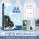 【盧思浩親簽】此刻是春天（ 盧思浩2025重磅新書(shū)，沉淀四年后又一長(cháng)篇力作 隨書(shū)附贈致讀者手記折頁(yè)+藏書(shū)票）