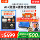 小猿AI學習機R1趁早禮盒【國家補貼500元】全能AI百寶箱AI情感陪伴1v1全場景輔導 護眼屏13.2'8+256
