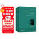 罪與罰 世界心理小說(shuō)的珠穆朗瑪峰 世界名著典藏 全本無(wú)刪減
