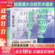 溪山清遠 高居翰 中國早期繪畫(huà)史 先秦至宋 精裝彩印 一本獻給普通讀者的藝術(shù)通史 帶你領(lǐng)略中國繪畫(huà)巔峰時(shí)刻 北京大學(xué)出版社 圖書(shū)