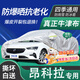 京飯碗別克昂科拉車衣全車罩 13-21款汽車防曬罩遮陽隔熱防冰雹車套外罩 升級加厚耐撕牛津布防雨雪霜車罩 別克昂科拉車衣防塵車子保護罩