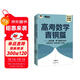 新東方 2026高考數學(xué)青銅篇 朱昊鯤數學(xué)講義新高考必刷題高三復習試卷