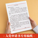 米礫信紙稿紙信簽紙信箋紙申請書(shū)大學(xué)生用本簡(jiǎn)約寫(xiě)信單線(xiàn)信紙專(zhuān)用紙橫格橫線(xiàn)紙雙行信紙厚材料手寫(xiě)紙