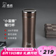 希諾（HEENOOR） 保溫杯男女士不銹鋼大容量車載真空杯子便攜商務(wù)辦公泡茶水杯 細(xì)長款-栗色 310ml