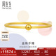 周生生七夕禮物足金圓棍(磨砂)黃金手鐲女素圈90343K計價07圈11.75克