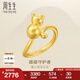 周生生七夕禮物永系列黃金戒指  足金小貓咪戒指 女款 93770R定價(jià) 14圈