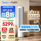 美的空調 3匹 酷省電Ultra 省電神機 超一級能效 客廳空調立式柜機 國家補貼 KFR-72LW/N8KS1-1U