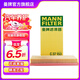 曼牌（MANNFILTER）C37153空氣濾芯 空濾適用于朗逸寶來(lái)高爾夫明銳奧迪A3新甲殼蟲(chóng)