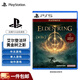 PlayStation 索尼PS5游戲光盤(pán)  全新盒裝 海外版 PS5游戲軟件 艾爾登法環(huán) 黃金樹(shù)之影（中文）