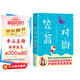 作家榜名著：笠翁對韻（全新未刪節(jié)《笠翁對韻》！魯迅文學(xué)獎(jiǎng)評委譯注！《好媽媽勝過好老師》作者推薦版本！）