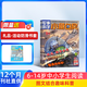 包郵 小哥白尼軍事科學(xué)畫報雜志 6-15歲科普知識期刊 2026年1月起訂閱 1年共12期 中小學(xué)生軍事科技興趣培養(yǎng) 智力開發(fā)讀少兒科普 小學(xué)生興趣閱讀期刊 雜志鋪旗艦店非合訂本過期刊