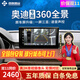 智聯(lián)騰眾 適用奧迪360度全景影像四路行車記錄儀倒車影像一體機系統(tǒng) 17-18款奧迪A6L 5D解碼一體機+低速啟動+3D環(huán)繞