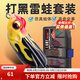哈斯達（HISTAR）雷蛙套裝黑魚(yú)專(zhuān)殺遠投大小黑魚(yú)通殺雷蛙改裝路亞假餌套裝 通殺全類(lèi)型雷蛙套裝5只裝