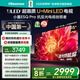 海信電視小墨E5Q Pro 55英寸 520分區(qū)U+Mini LED 信芯芯片 消眩光倒影柔光防眩屏 288Hz高刷 國家補貼 55英寸