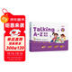 學(xué)而思Talking A-Z 情景表達 英語(yǔ)啟蒙發(fā)聲書(shū) （二級）語(yǔ)感大啟蒙聽(tīng)說(shuō)唱跳英語(yǔ)語(yǔ)感啟蒙繪本 緊抓寶寶語(yǔ)言黃金期 無(wú)需聯(lián)網(wǎng)隨時(shí)暢聽(tīng)暑假作業(yè) 一升二暑假銜接 小升初暑假銜接