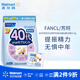 FANCL/芳珂【沃爾瑪】 30袋 37.8g 40歲男性綜合營(yíng)養包復合維生素