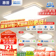 惠普客廳主燈大氣2025新款護(hù)眼吸頂燈現(xiàn)代簡(jiǎn)約中山燈具套餐組合 全套普瑞光源-110CM-三室兩廳