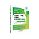 人衛版新版2026年口腔醫學(xué)綜合中級主治醫師職稱(chēng)資格口腔正畸學(xué)考試指導用書(shū)教材書(shū)歷年真題習題集助理習題資料353考研書(shū)籍26金英杰軍醫2025 【口腔醫學(xué)（中級）】精選題集