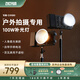 zhi yun智云 寫(xiě)趣CX100補(bǔ)光燈直播攝影燈 100W專(zhuān)業(yè)便攜打光燈手機(jī)相機(jī)影視燈室內(nèi)戶(hù)外拍攝視頻常亮口袋燈