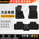 博士倫定制TPE汽車(chē)腳墊專(zhuān)用于邁騰B9/帕薩特pro24-現款半包圍雙層腳墊