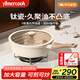 Amercook深煎鍋平底鍋不粘鍋無(wú)涂層鈦陶瓷鍋煎蛋烙餅牛排鍋電磁爐燃氣專(zhuān)用