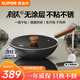 蘇泊爾（SUPOR）炒鍋鑄鐵有鈦無(wú)涂層炒菜鍋不易粘鍋燃氣電磁爐通用EC32AYT01