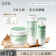 佰草集新玉潤水乳霜套裝補水保濕護膚化妝品女(露75ml+水150ml+面霜50g)