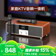 山水（SANSUI）T73旗艦版家庭ktv音響套裝 家用hifi電視卡拉ok一體機(jī)桌面k歌音響無線藍(lán)牙音箱低音炮雙話筒 木紋