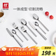 雙立人（ZWILLING）餐具套裝勺子湯勺飯勺水果叉刀叉不銹鋼咖啡勺西餐餐具8件套