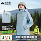 拓路者朱雀沖鋒衣女三合一秋季防風(fēng)防水保暖外套戶(hù)外旅行連帽登山服團購 冰川藍 抓絨兩件套 XL
