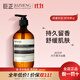 伊索（AESOP）伊索沐浴露磨砂膏 高奢留香溫和清潔 煥膚嫩白身體 天竺葵沐浴露500ml