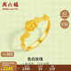 周六福5G工藝告白玫瑰黃金戒指女生日禮物計價(jià)A0113011活口14號約2.17g